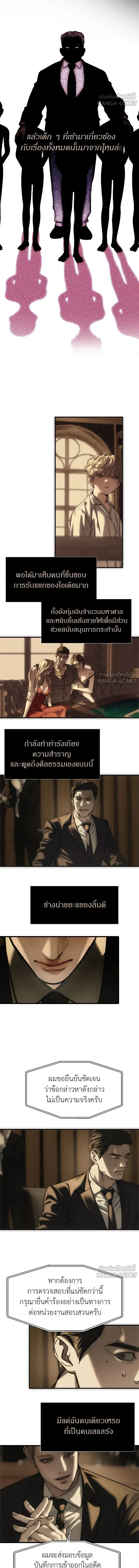 Undercover! Chaebol High School ปฏิบัติการลับบุกโรงเรียนไฮโซ ตอนที่ 111 หน้า 12