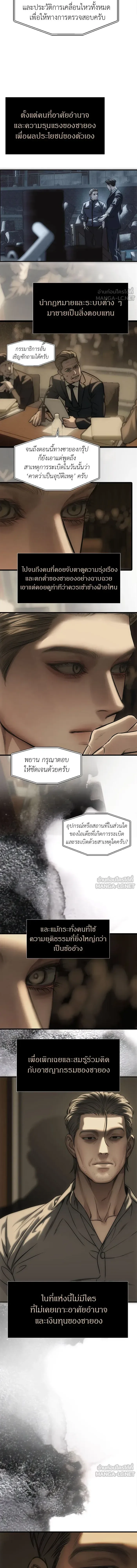 Undercover! Chaebol High School ปฏิบัติการลับบุกโรงเรียนไฮโซ ตอนที่ 111 หน้า 13