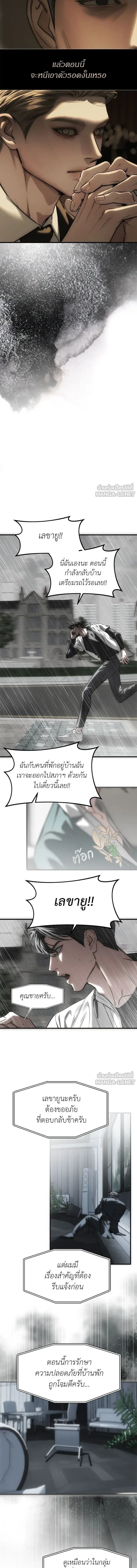 Undercover! Chaebol High School ปฏิบัติการลับบุกโรงเรียนไฮโซ ตอนที่ 111 หน้า 14