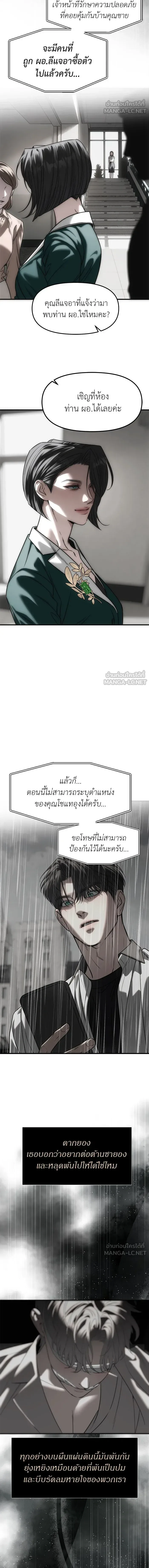 Undercover! Chaebol High School ปฏิบัติการลับบุกโรงเรียนไฮโซ ตอนที่ 111 หน้า 15