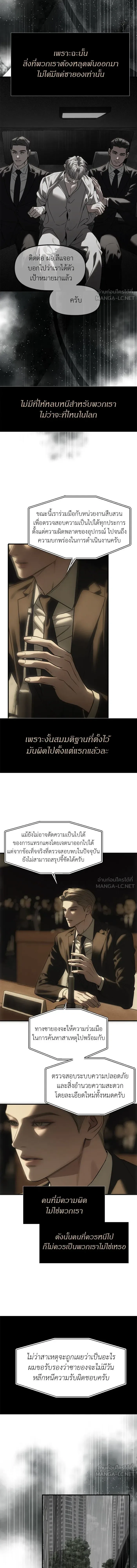 Undercover! Chaebol High School ปฏิบัติการลับบุกโรงเรียนไฮโซ ตอนที่ 111 หน้า 16