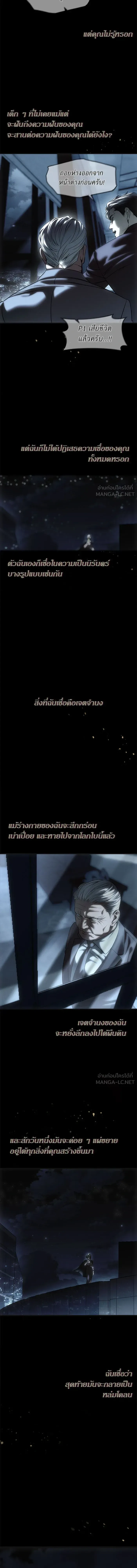 Undercover! Chaebol High School ปฏิบัติการลับบุกโรงเรียนไฮโซ ตอนที่ 111 หน้า 2