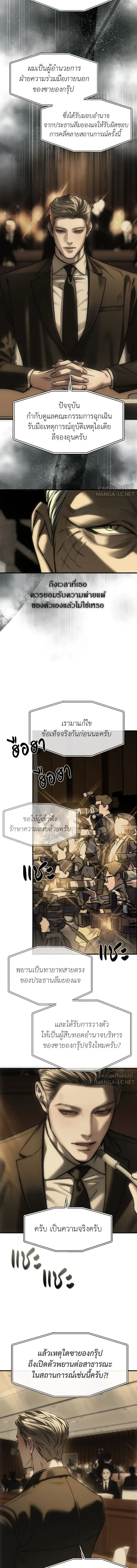 Undercover! Chaebol High School ปฏิบัติการลับบุกโรงเรียนไฮโซ ตอนที่ 111 หน้า 5