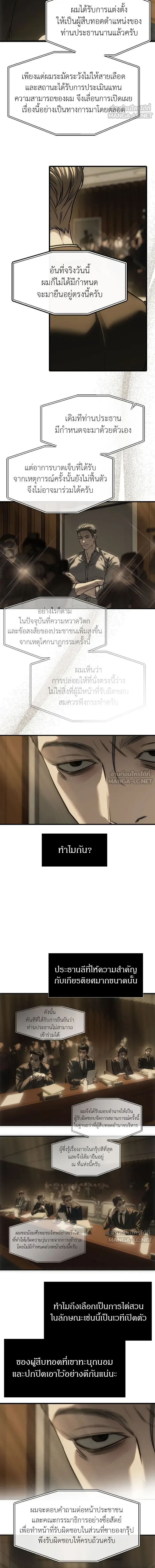 Undercover! Chaebol High School ปฏิบัติการลับบุกโรงเรียนไฮโซ ตอนที่ 111 หน้า 6