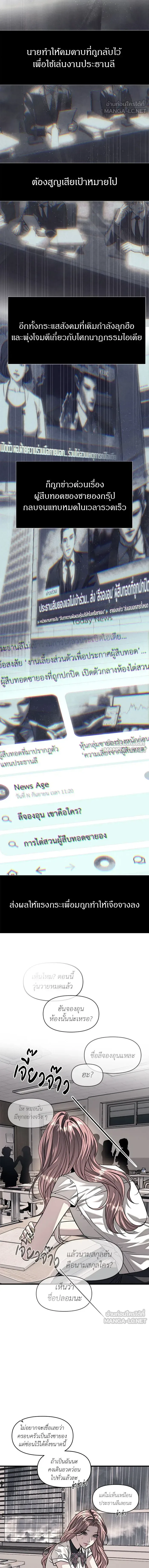Undercover! Chaebol High School ปฏิบัติการลับบุกโรงเรียนไฮโซ ตอนที่ 111 หน้า 9