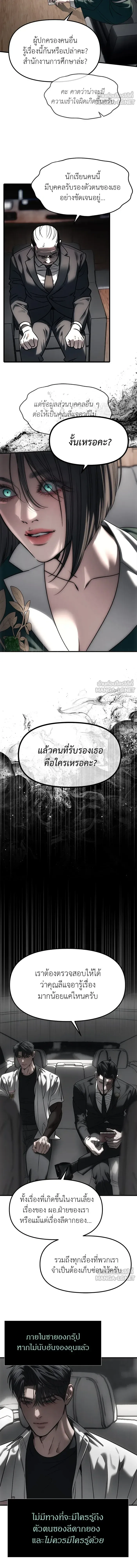Undercover! Chaebol High School ปฏิบัติการลับบุกโรงเรียนไฮโซ ตอนที่ 112 หน้า 12
