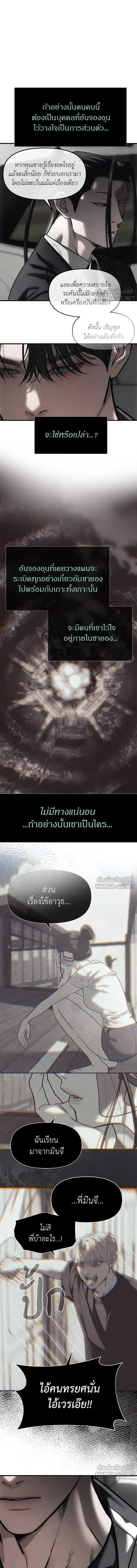 Undercover! Chaebol High School ปฏิบัติการลับบุกโรงเรียนไฮโซ ตอนที่ 112 หน้า 13
