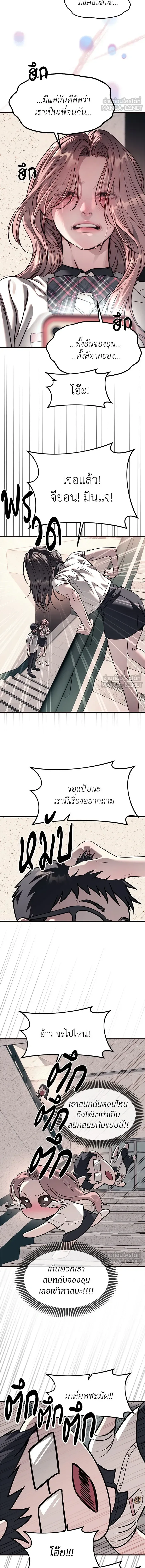 Undercover! Chaebol High School ปฏิบัติการลับบุกโรงเรียนไฮโซ ตอนที่ 112 หน้า 3