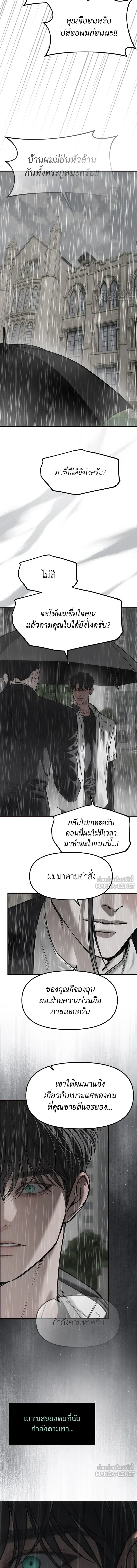 Undercover! Chaebol High School ปฏิบัติการลับบุกโรงเรียนไฮโซ ตอนที่ 112 หน้า 4