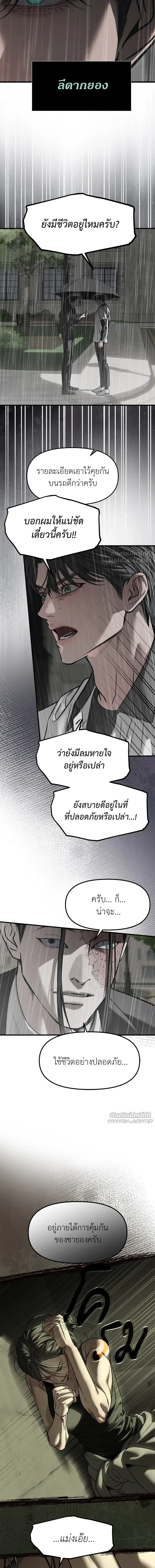 Undercover! Chaebol High School ปฏิบัติการลับบุกโรงเรียนไฮโซ ตอนที่ 112 หน้า 5