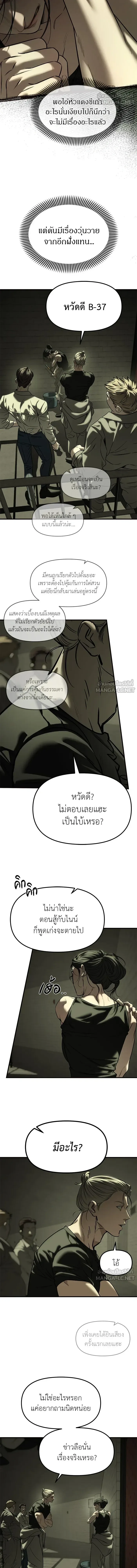 Undercover! Chaebol High School ปฏิบัติการลับบุกโรงเรียนไฮโซ ตอนที่ 112 หน้า 6