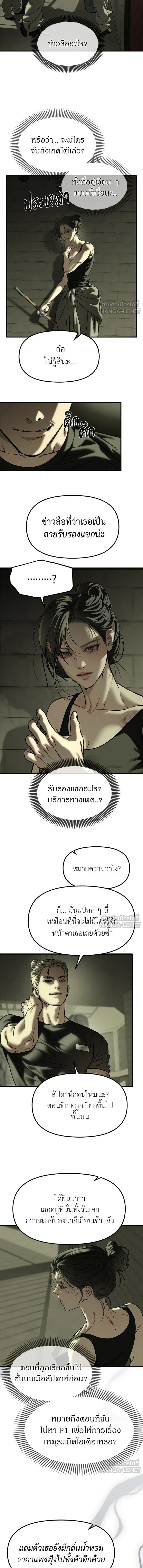 Undercover! Chaebol High School ปฏิบัติการลับบุกโรงเรียนไฮโซ ตอนที่ 112 หน้า 7