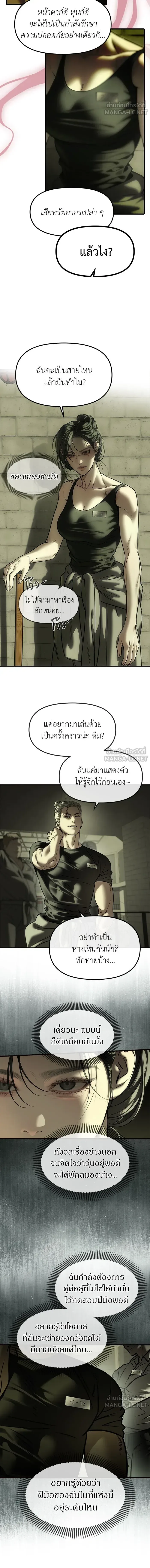 Undercover! Chaebol High School ปฏิบัติการลับบุกโรงเรียนไฮโซ ตอนที่ 112 หน้า 9
