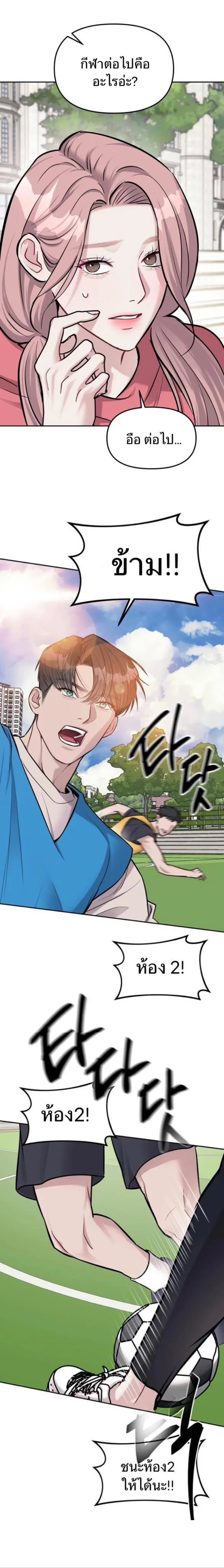 Undercover! Chaebol High School ปฏิบัติการลับบุกโรงเรียนไฮโซ ตอนที่ 21 หน้า 2