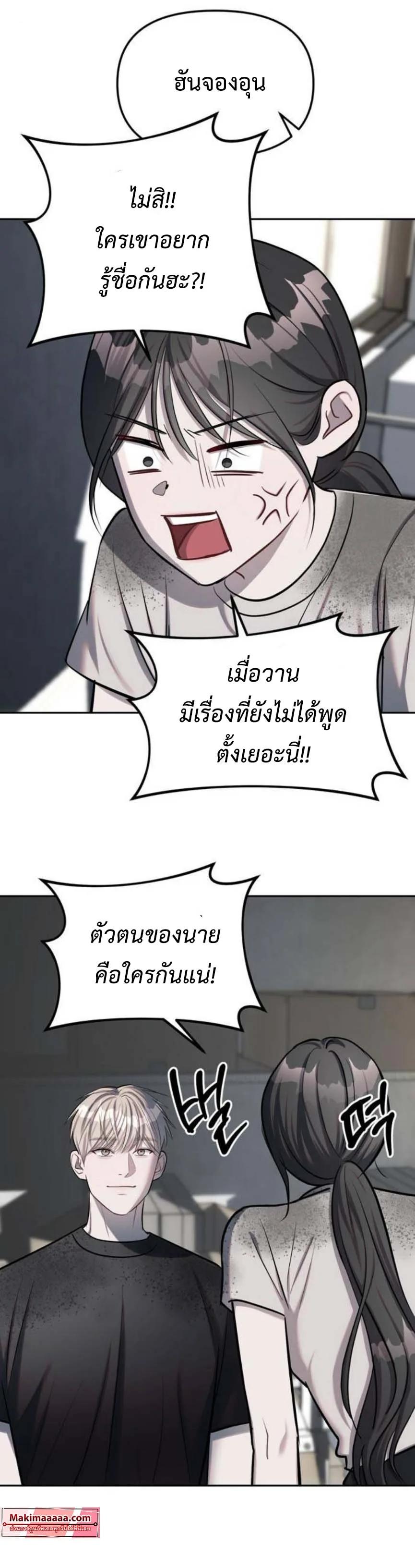 Undercover! Chaebol High School ปฏิบัติการลับบุกโรงเรียนไฮโซ ตอนที่ 22 หน้า 22