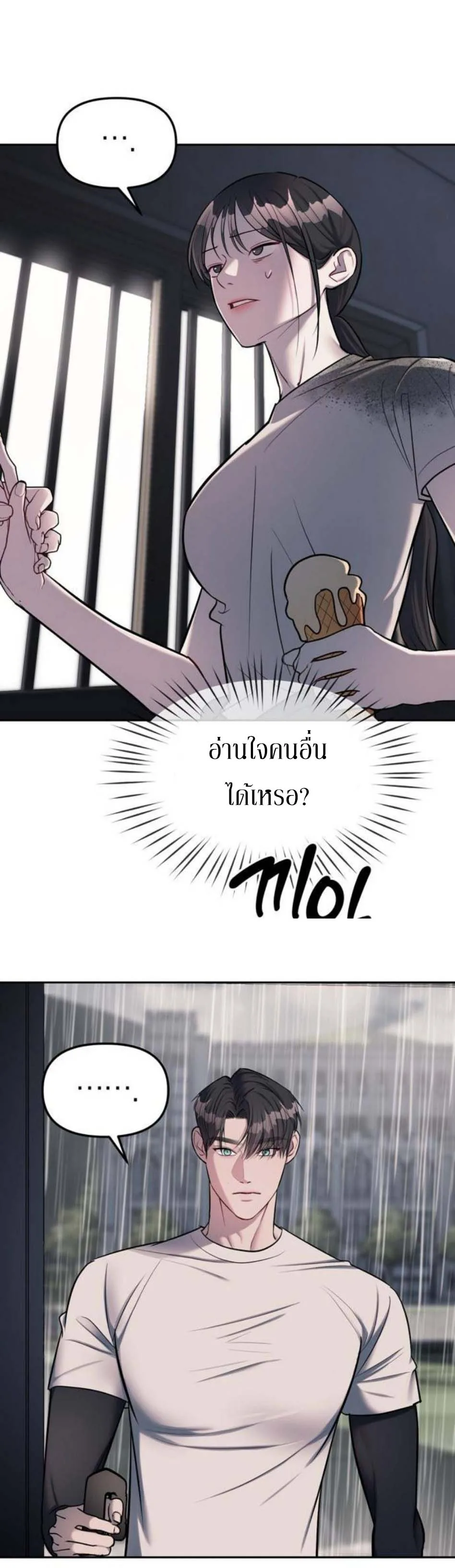 Undercover! Chaebol High School ปฏิบัติการลับบุกโรงเรียนไฮโซ ตอนที่ 22 หน้า 31