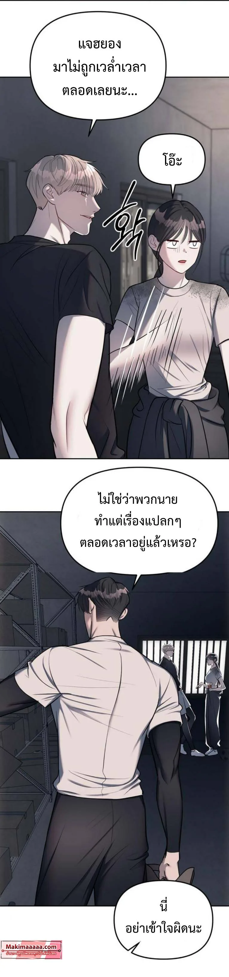 Undercover! Chaebol High School ปฏิบัติการลับบุกโรงเรียนไฮโซ ตอนที่ 22 หน้า 32