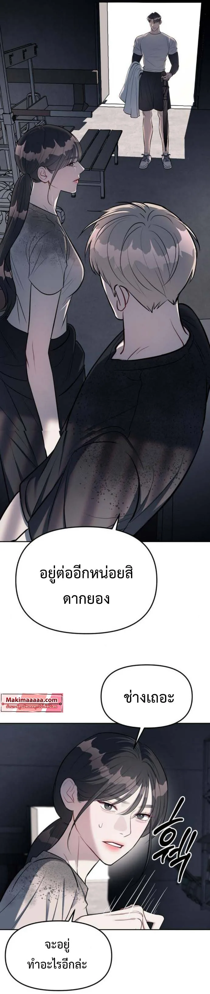 Undercover! Chaebol High School ปฏิบัติการลับบุกโรงเรียนไฮโซ ตอนที่ 22 หน้า 35