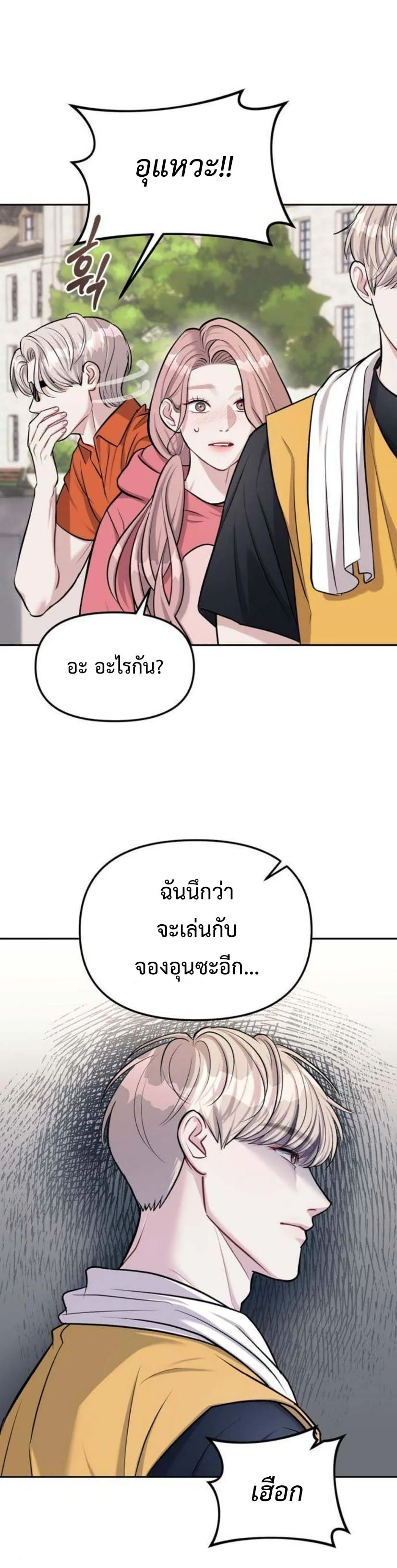 Undercover! Chaebol High School ปฏิบัติการลับบุกโรงเรียนไฮโซ ตอนที่ 22 หน้า 5