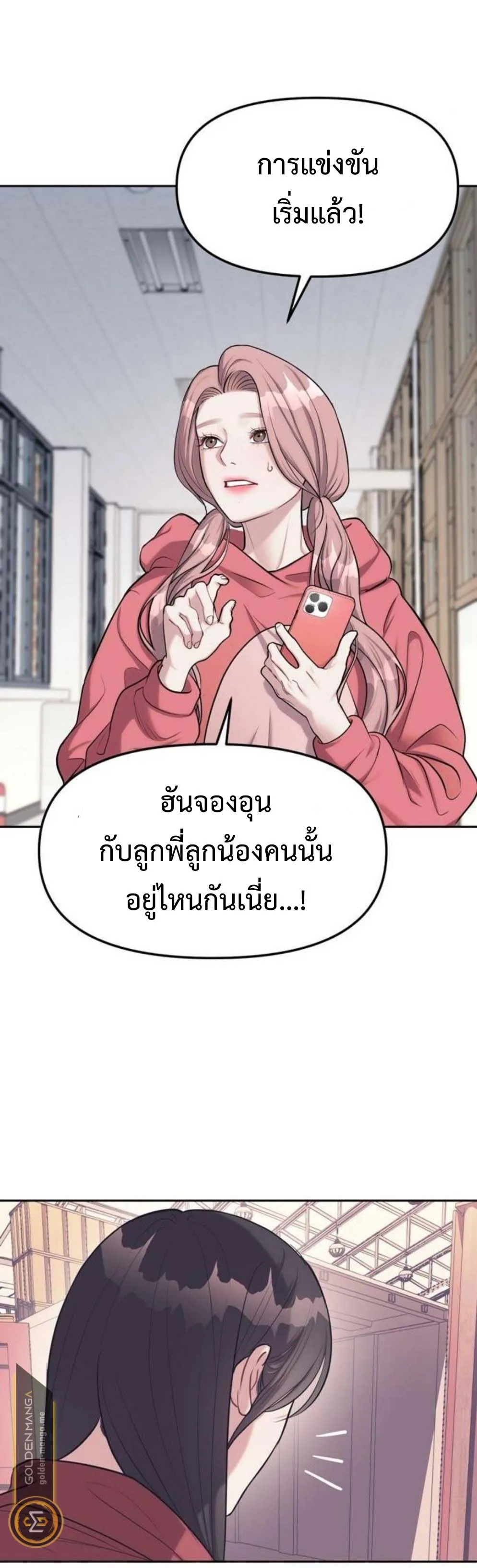 Undercover! Chaebol High School ปฏิบัติการลับบุกโรงเรียนไฮโซ ตอนที่ 23 หน้า 10