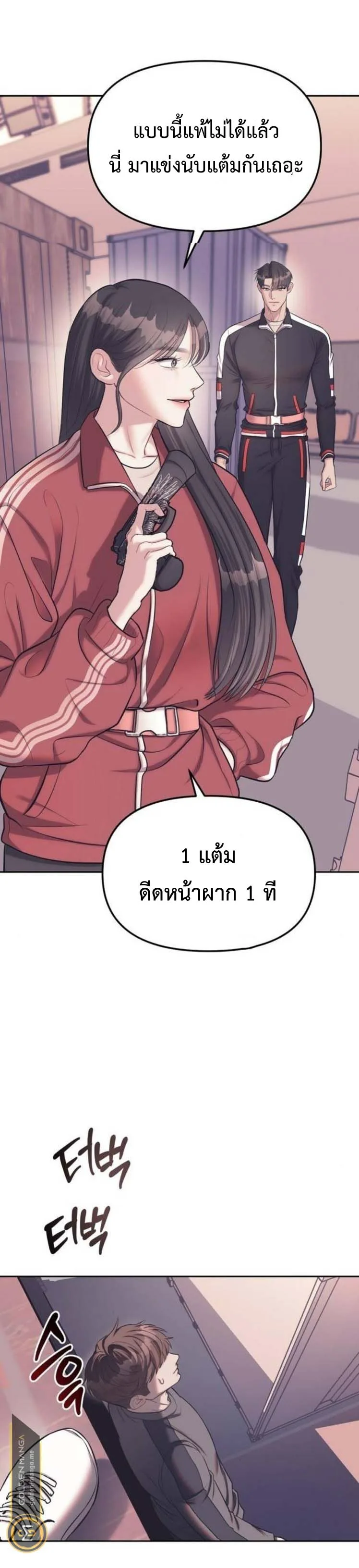 Undercover! Chaebol High School ปฏิบัติการลับบุกโรงเรียนไฮโซ ตอนที่ 23 หน้า 14