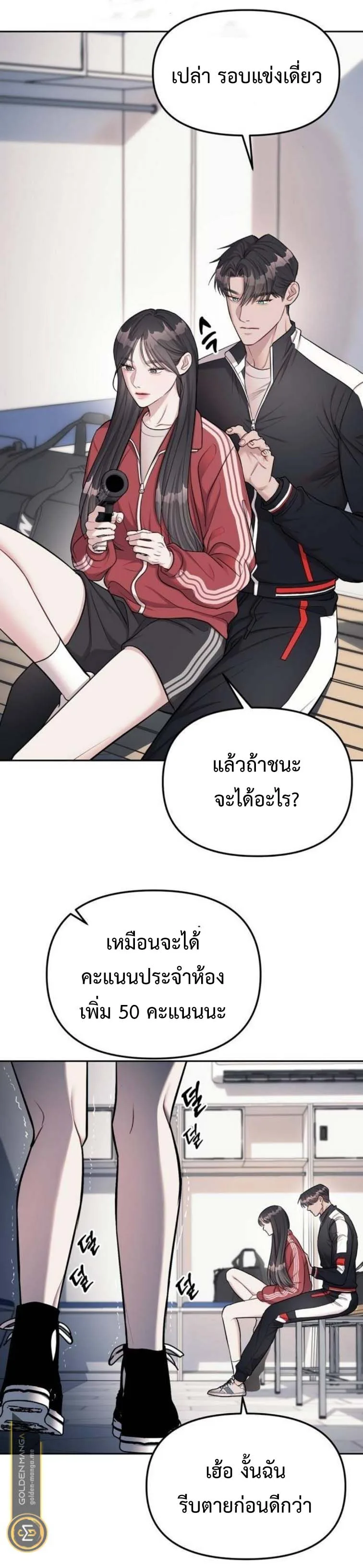 Undercover! Chaebol High School ปฏิบัติการลับบุกโรงเรียนไฮโซ ตอนที่ 23 หน้า 2