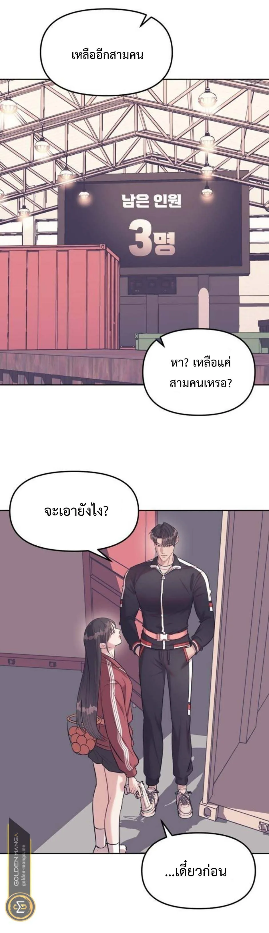 Undercover! Chaebol High School ปฏิบัติการลับบุกโรงเรียนไฮโซ ตอนที่ 23 หน้า 29
