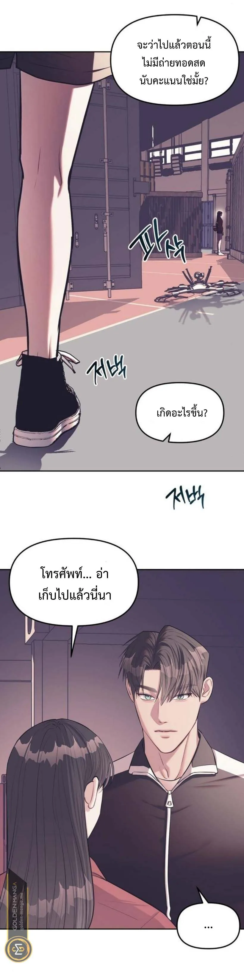 Undercover! Chaebol High School ปฏิบัติการลับบุกโรงเรียนไฮโซ ตอนที่ 23 หน้า 31