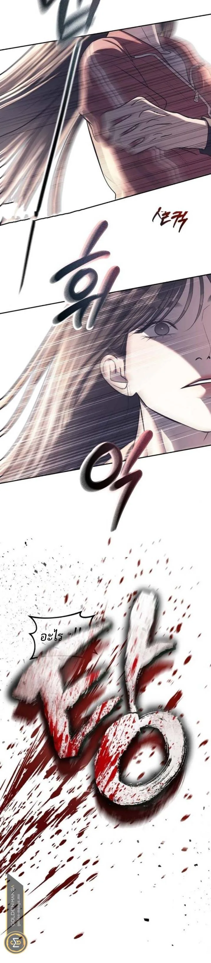Undercover! Chaebol High School ปฏิบัติการลับบุกโรงเรียนไฮโซ ตอนที่ 23 หน้า 33