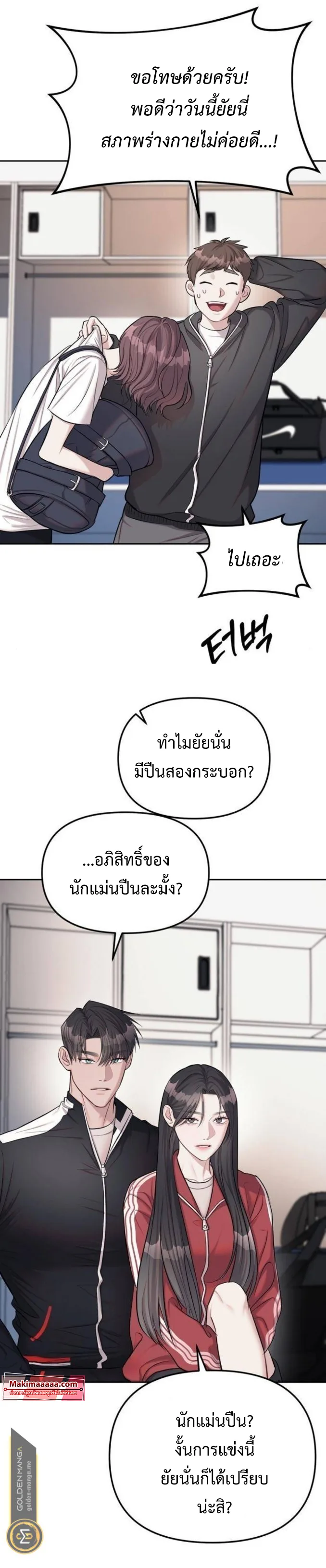 Undercover! Chaebol High School ปฏิบัติการลับบุกโรงเรียนไฮโซ ตอนที่ 23 หน้า 5