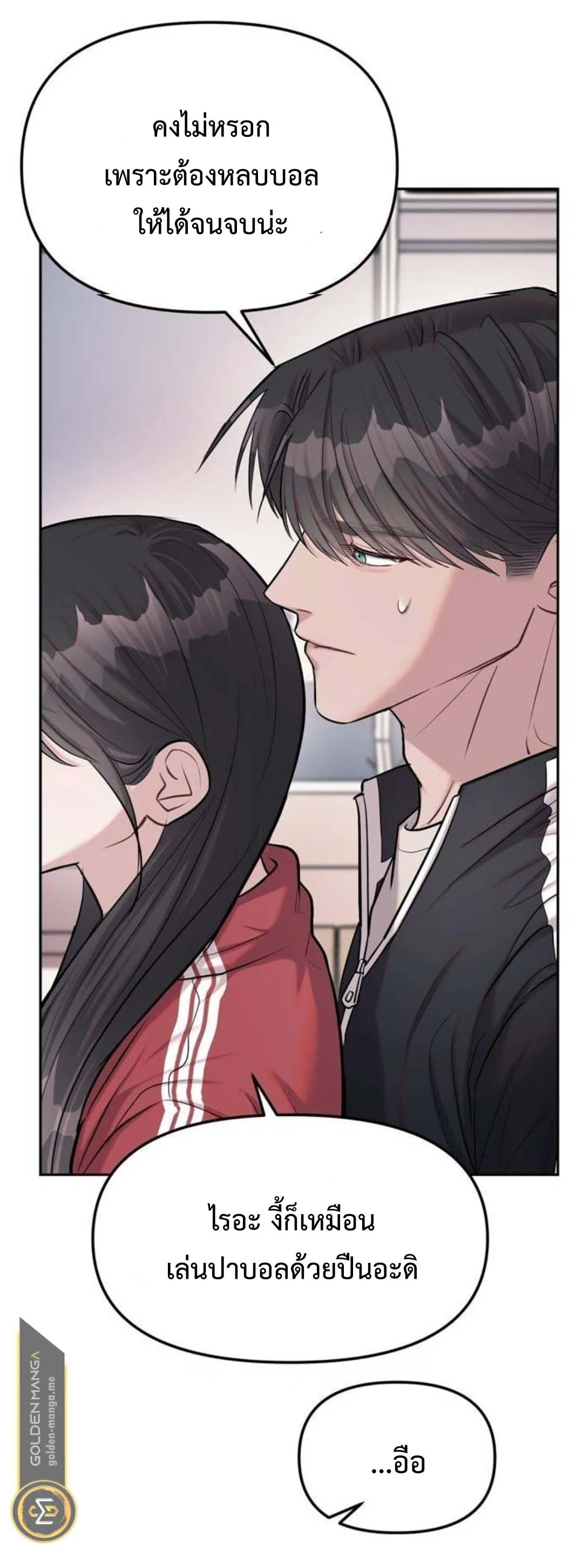 Undercover! Chaebol High School ปฏิบัติการลับบุกโรงเรียนไฮโซ ตอนที่ 23 หน้า 6