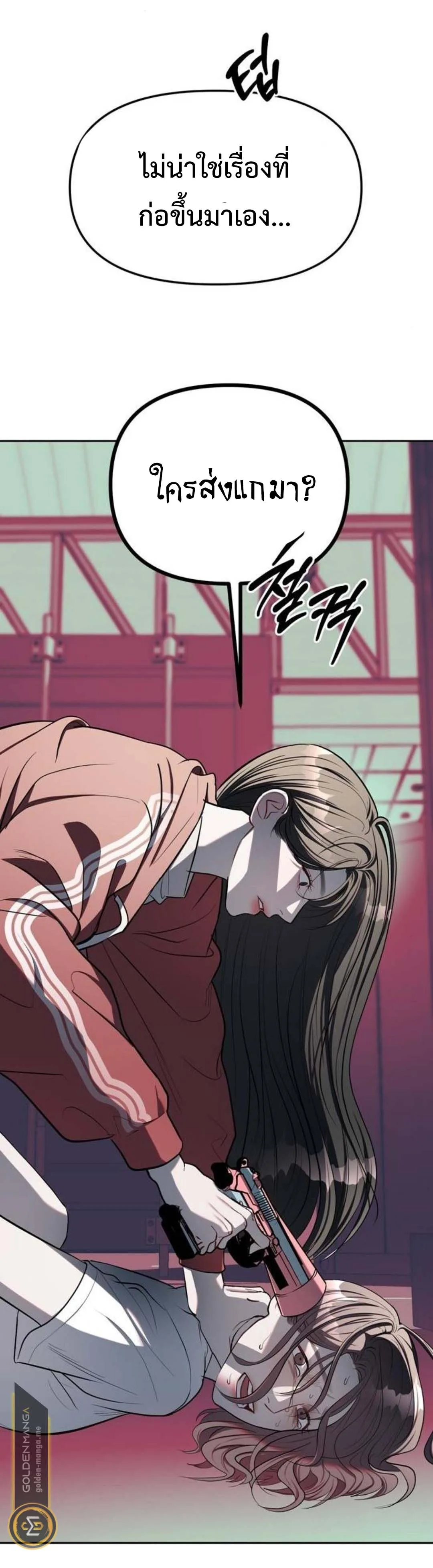 Undercover! Chaebol High School ปฏิบัติการลับบุกโรงเรียนไฮโซ ตอนที่ 24 หน้า 10