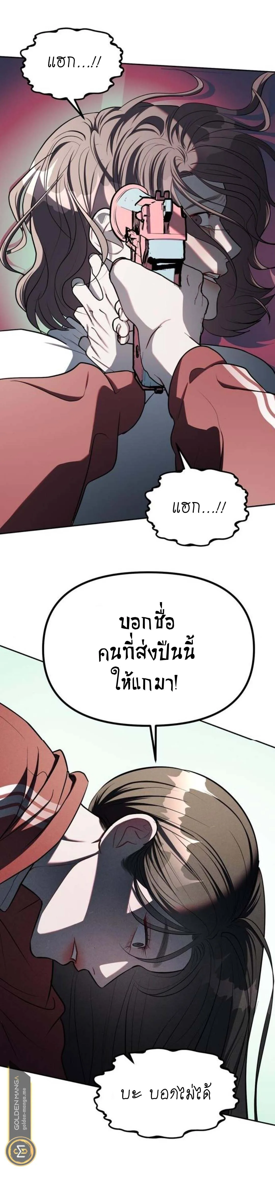Undercover! Chaebol High School ปฏิบัติการลับบุกโรงเรียนไฮโซ ตอนที่ 24 หน้า 11