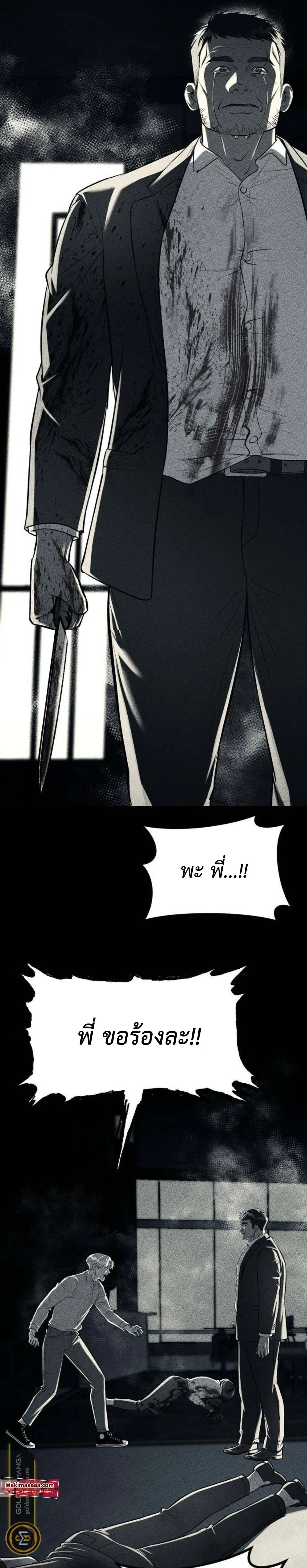 Undercover! Chaebol High School ปฏิบัติการลับบุกโรงเรียนไฮโซ ตอนที่ 24 หน้า 17