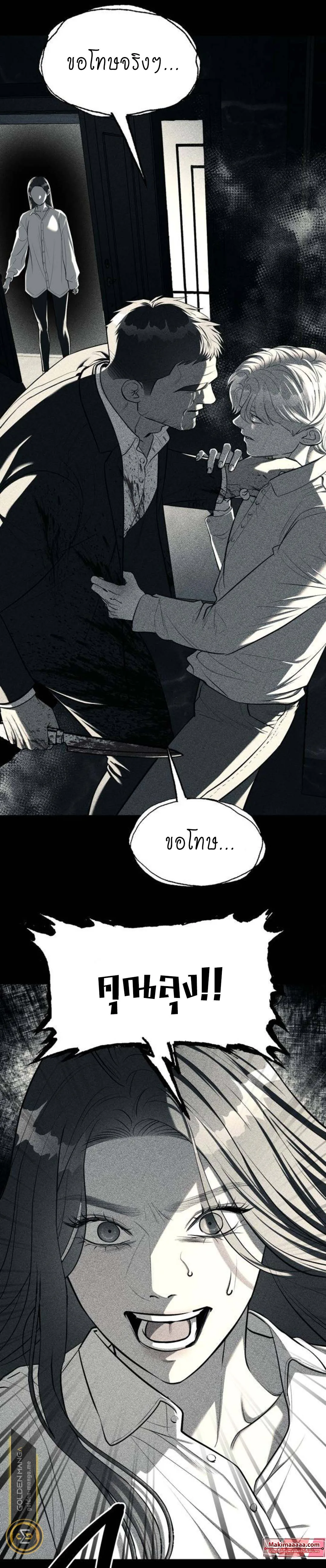 Undercover! Chaebol High School ปฏิบัติการลับบุกโรงเรียนไฮโซ ตอนที่ 24 หน้า 19