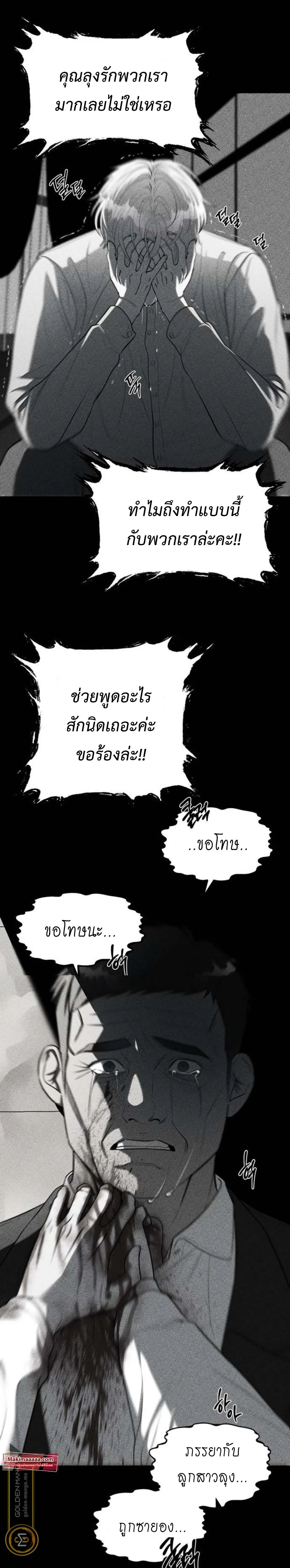 Undercover! Chaebol High School ปฏิบัติการลับบุกโรงเรียนไฮโซ ตอนที่ 24 หน้า 22