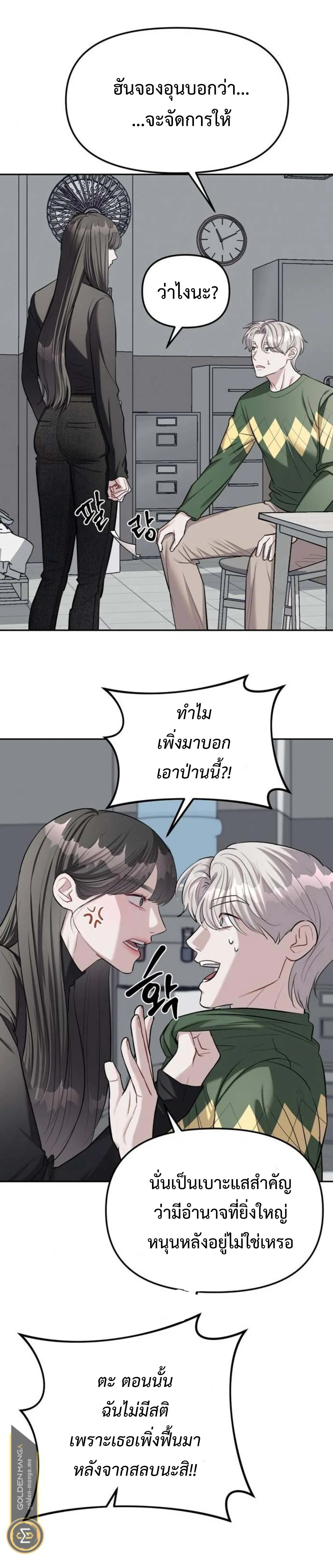 Undercover! Chaebol High School ปฏิบัติการลับบุกโรงเรียนไฮโซ ตอนที่ 24 หน้า 32