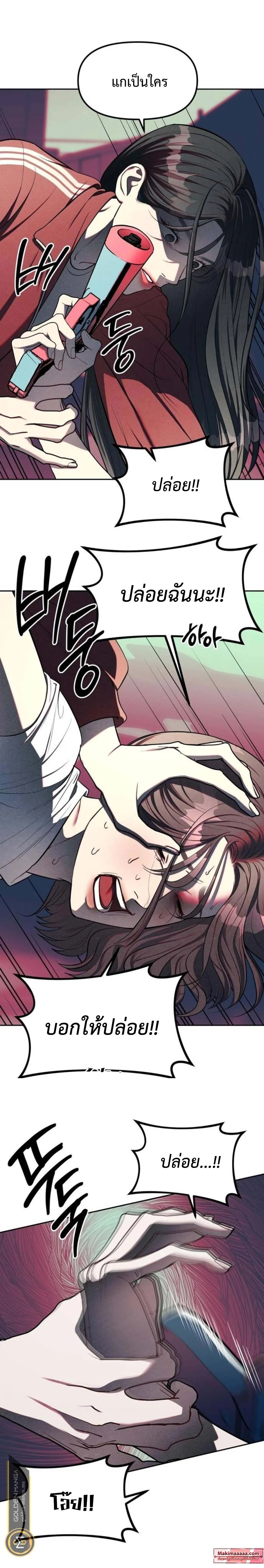 Undercover! Chaebol High School ปฏิบัติการลับบุกโรงเรียนไฮโซ ตอนที่ 24 หน้า 9