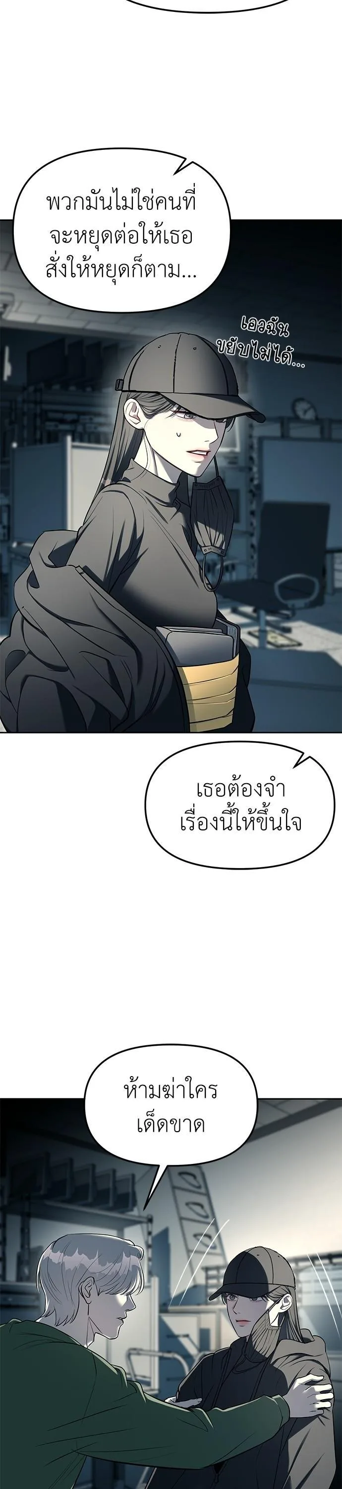 Undercover! Chaebol High School ปฏิบัติการลับบุกโรงเรียนไฮโซ ตอนที่ 25 หน้า 20