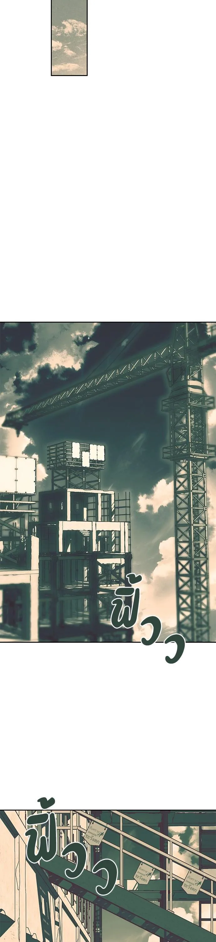 Undercover! Chaebol High School ปฏิบัติการลับบุกโรงเรียนไฮโซ ตอนที่ 25 หน้า 23