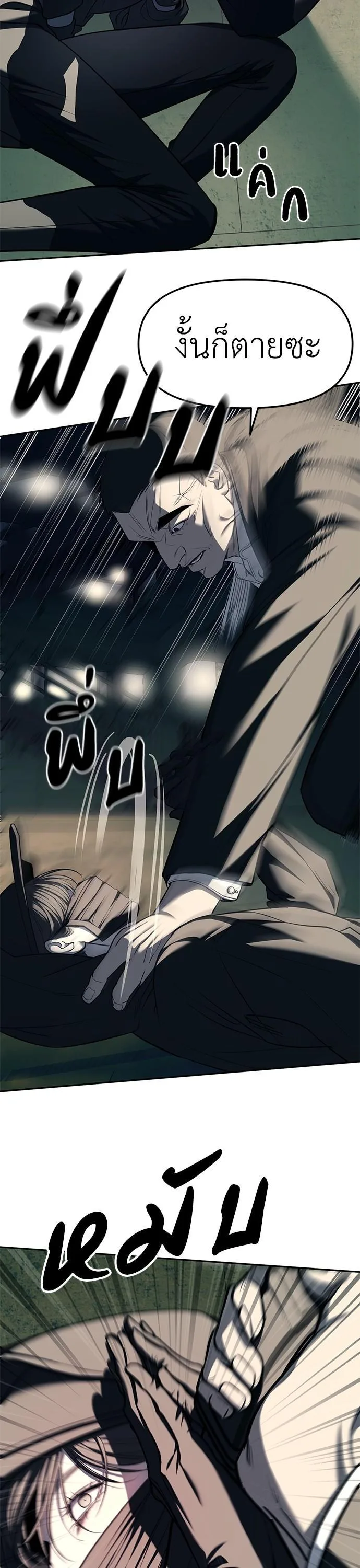 Undercover! Chaebol High School ปฏิบัติการลับบุกโรงเรียนไฮโซ ตอนที่ 26 หน้า 22