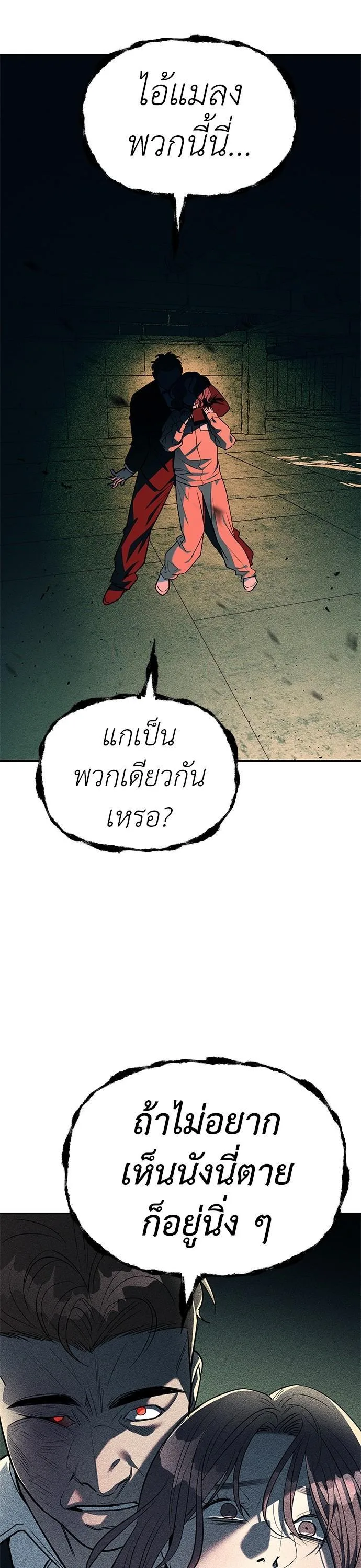 Undercover! Chaebol High School ปฏิบัติการลับบุกโรงเรียนไฮโซ ตอนที่ 26 หน้า 35