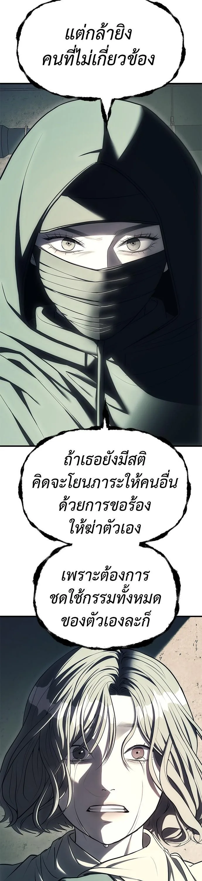 Undercover! Chaebol High School ปฏิบัติการลับบุกโรงเรียนไฮโซ ตอนที่ 26 หน้า 6
