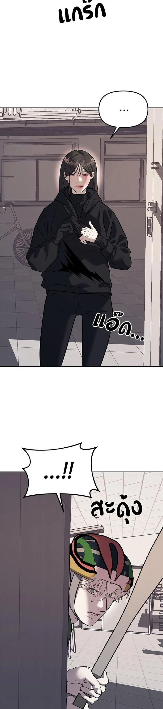 Undercover! Chaebol High School ปฏิบัติการลับบุกโรงเรียนไฮโซ ตอนที่ 27 หน้า 31