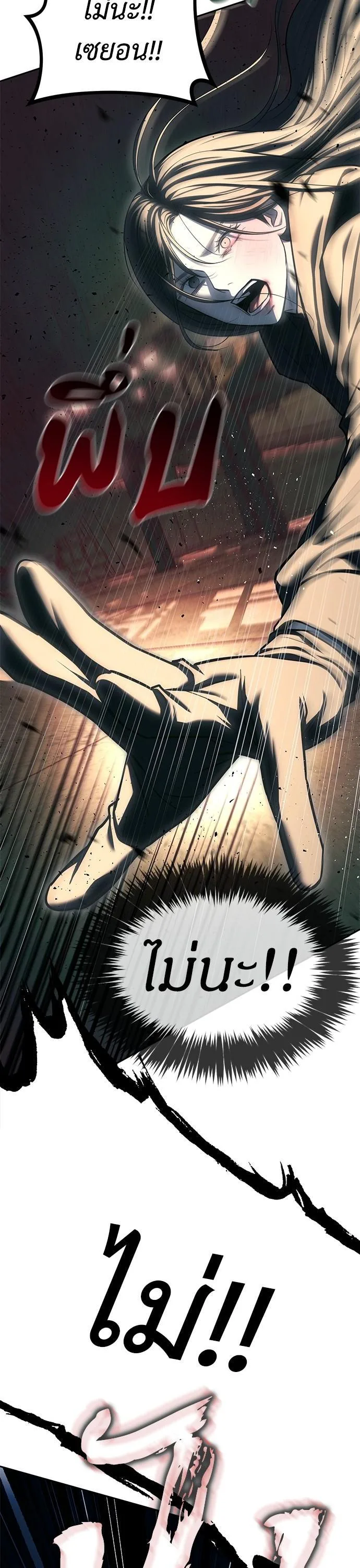 Undercover! Chaebol High School ปฏิบัติการลับบุกโรงเรียนไฮโซ ตอนที่ 27 หน้า 9