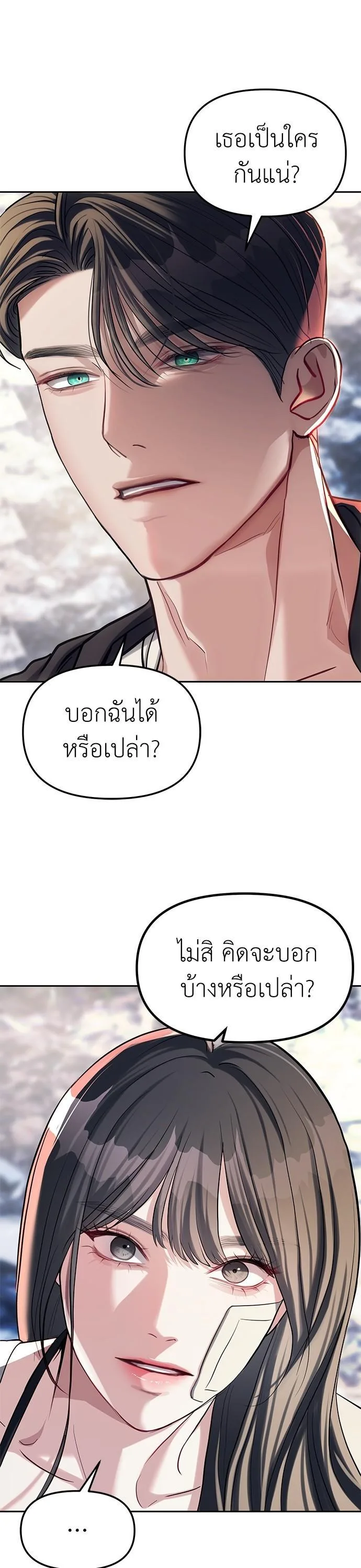 Undercover! Chaebol High School ปฏิบัติการลับบุกโรงเรียนไฮโซ ตอนที่ 28 หน้า 14
