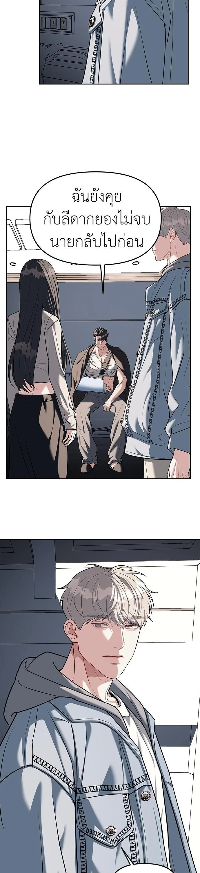 Undercover! Chaebol High School ปฏิบัติการลับบุกโรงเรียนไฮโซ ตอนที่ 29 หน้า 13