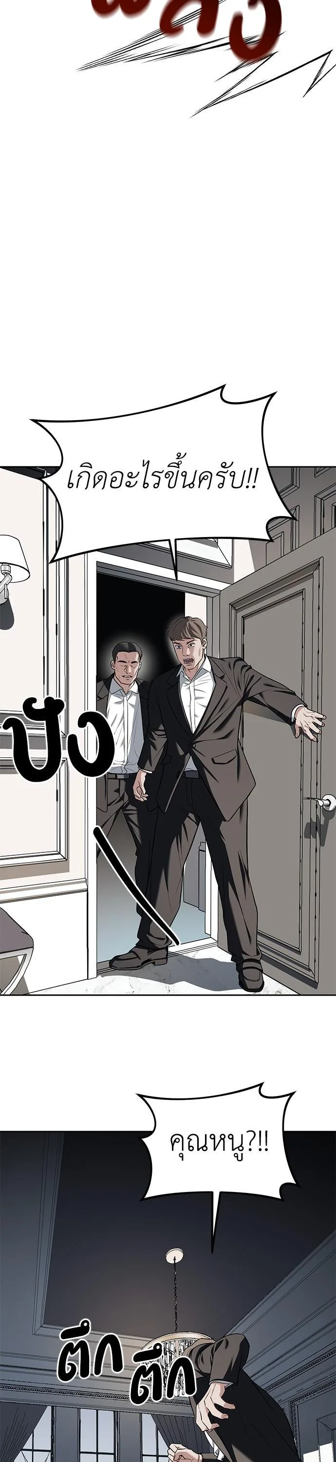 Undercover! Chaebol High School ปฏิบัติการลับบุกโรงเรียนไฮโซ ตอนที่ 29 หน้า 27