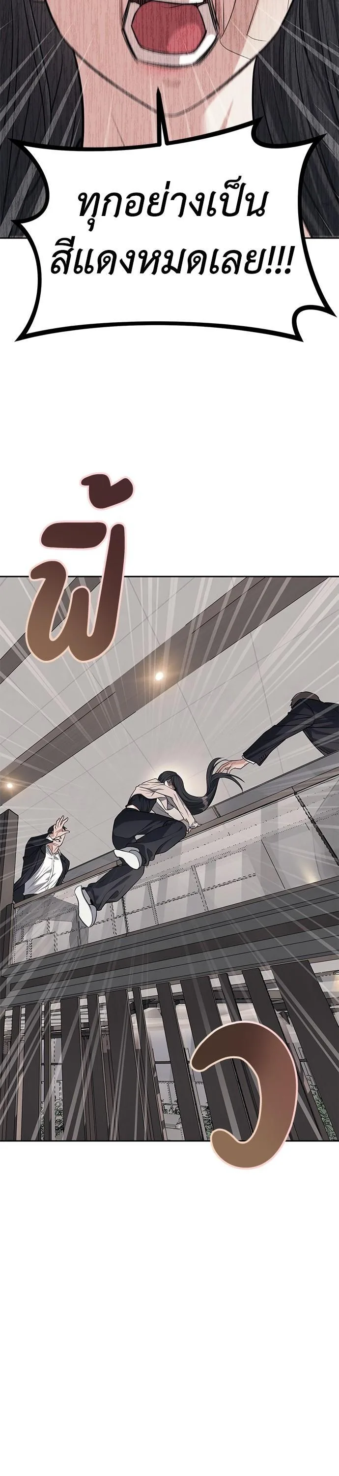 Undercover! Chaebol High School ปฏิบัติการลับบุกโรงเรียนไฮโซ ตอนที่ 29 หน้า 36