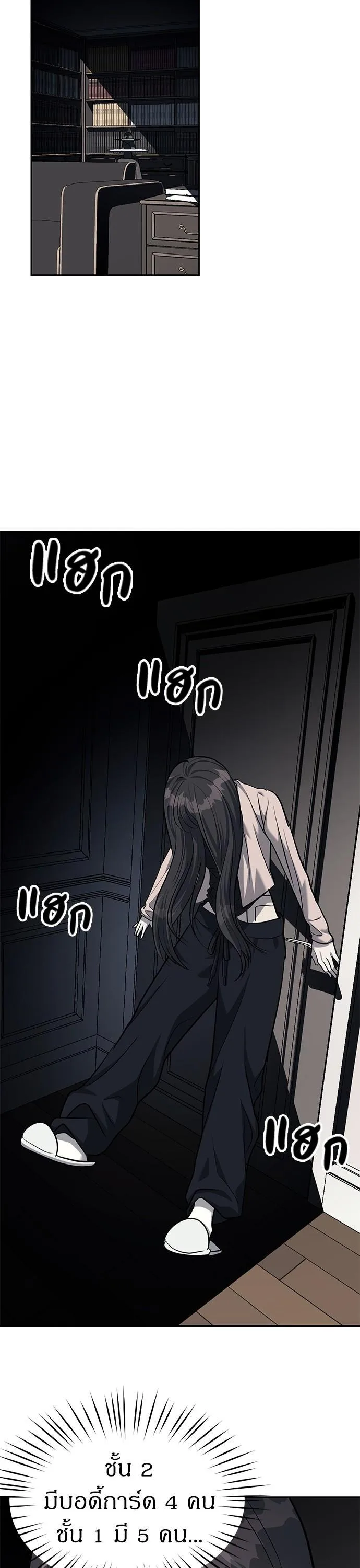 Undercover! Chaebol High School ปฏิบัติการลับบุกโรงเรียนไฮโซ ตอนที่ 29 หน้า 39